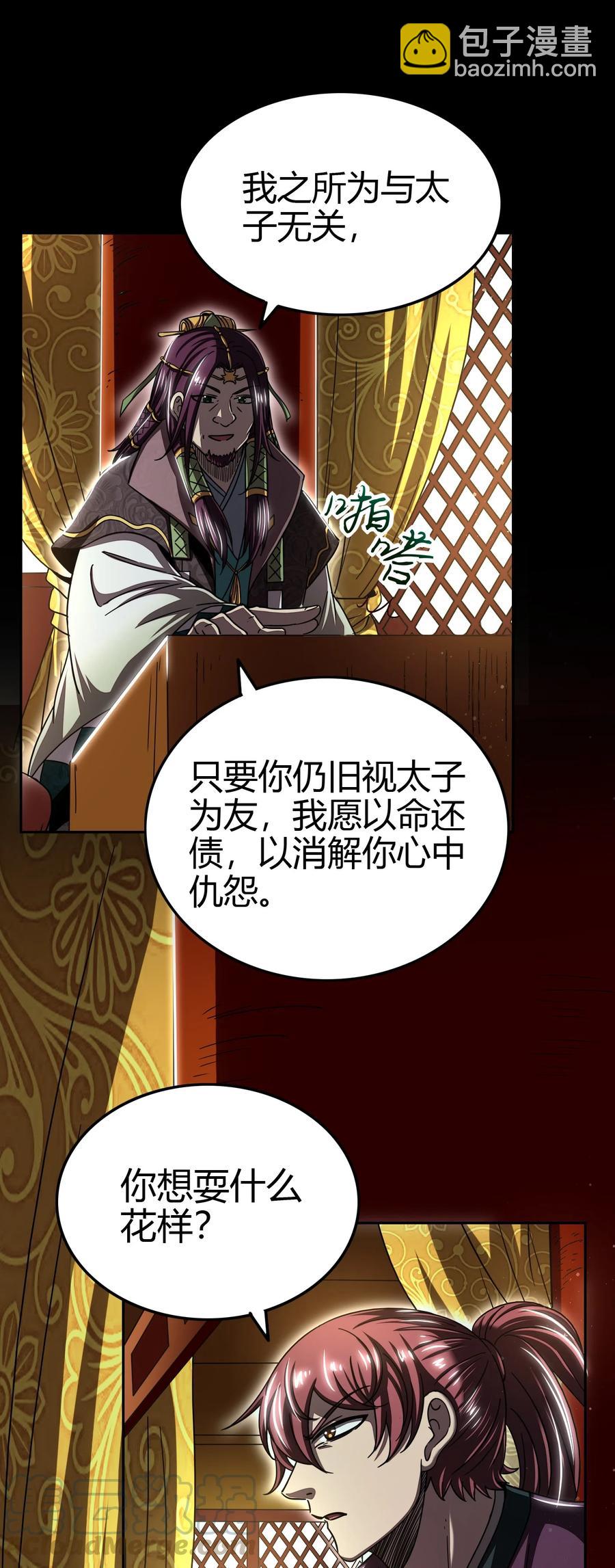 160 我非智者也12