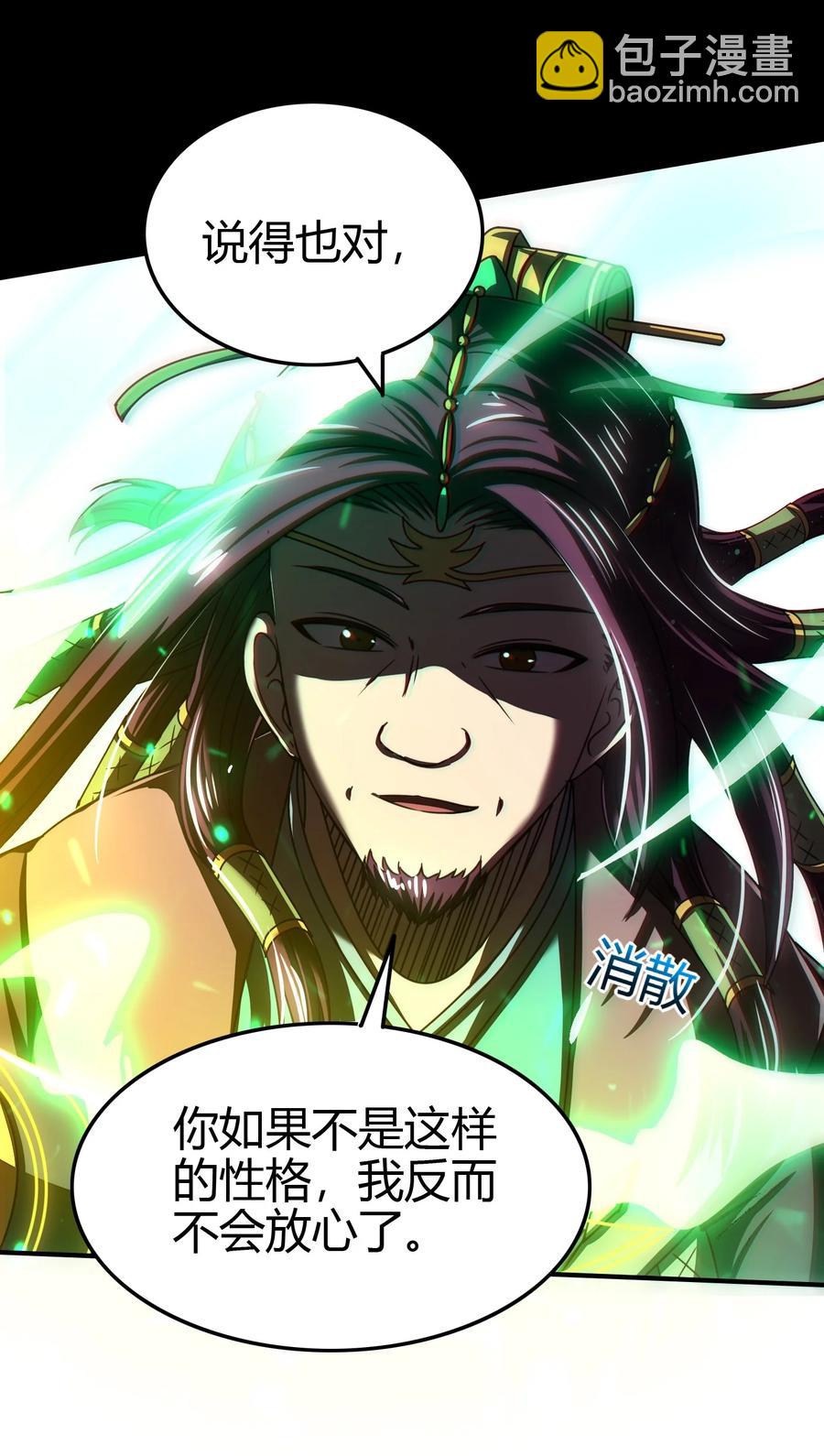 160 我非智者也26