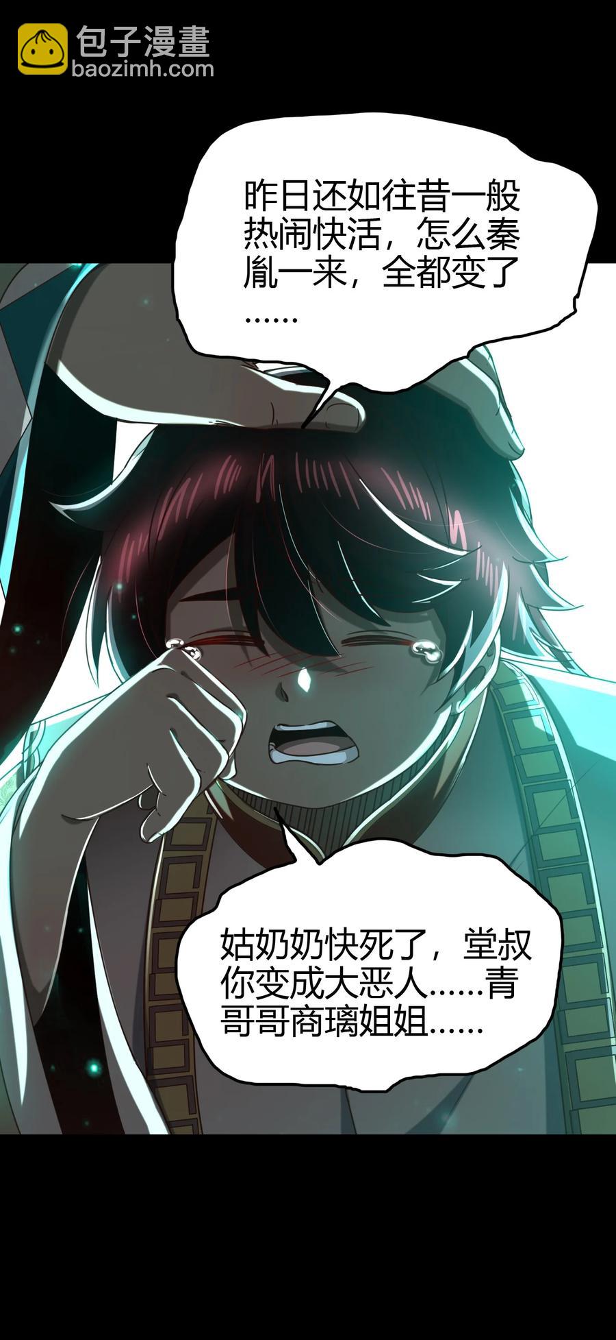 160 我非智者也4