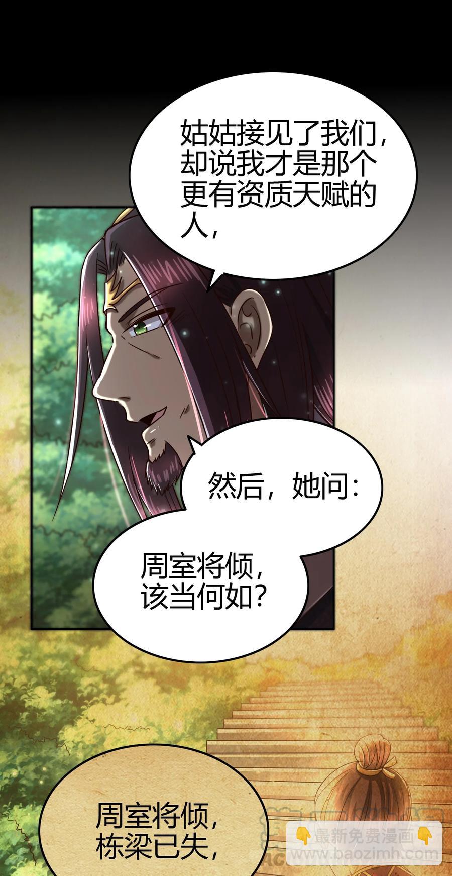 160 我非智者也48