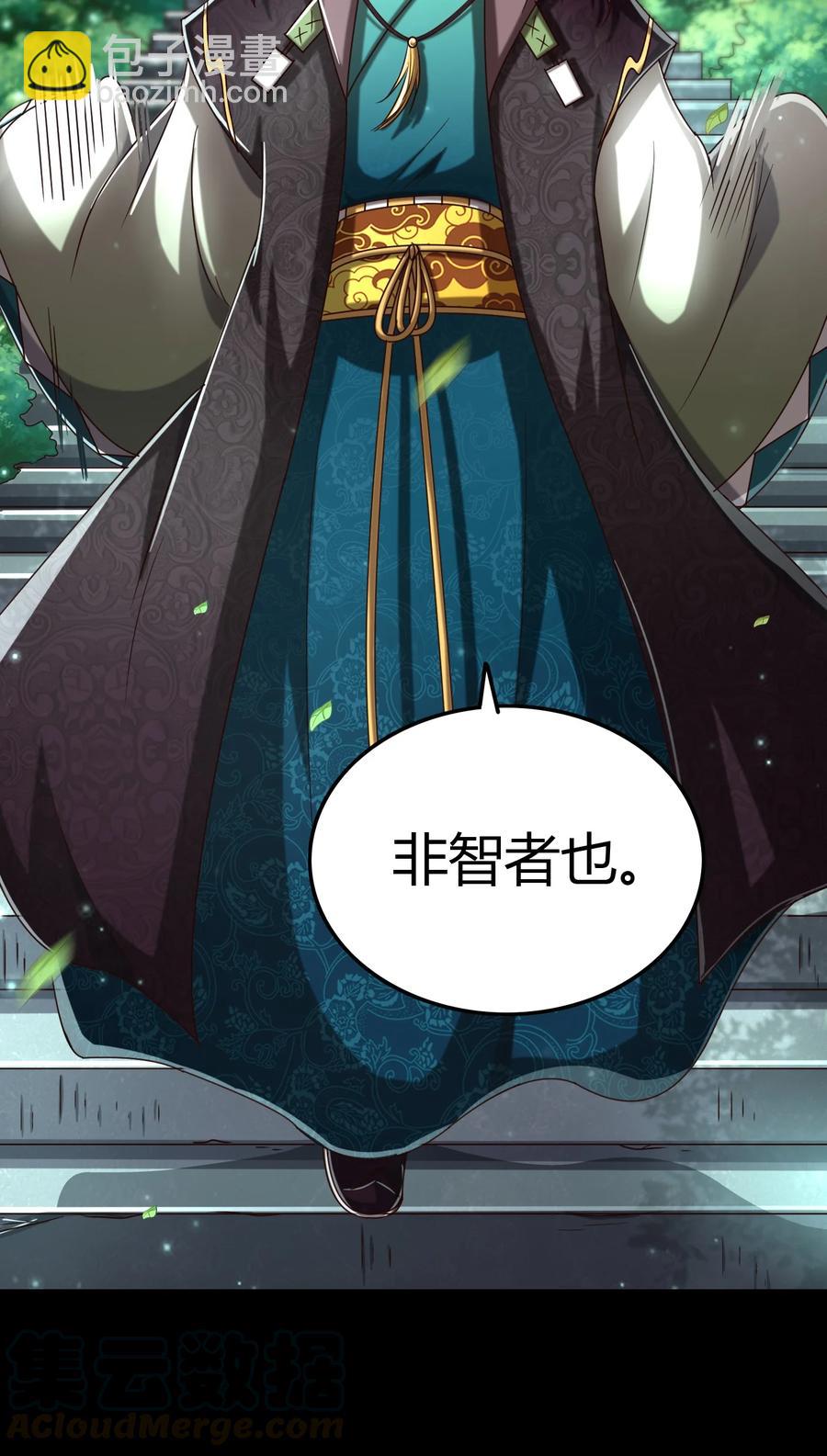 160 我非智者也55