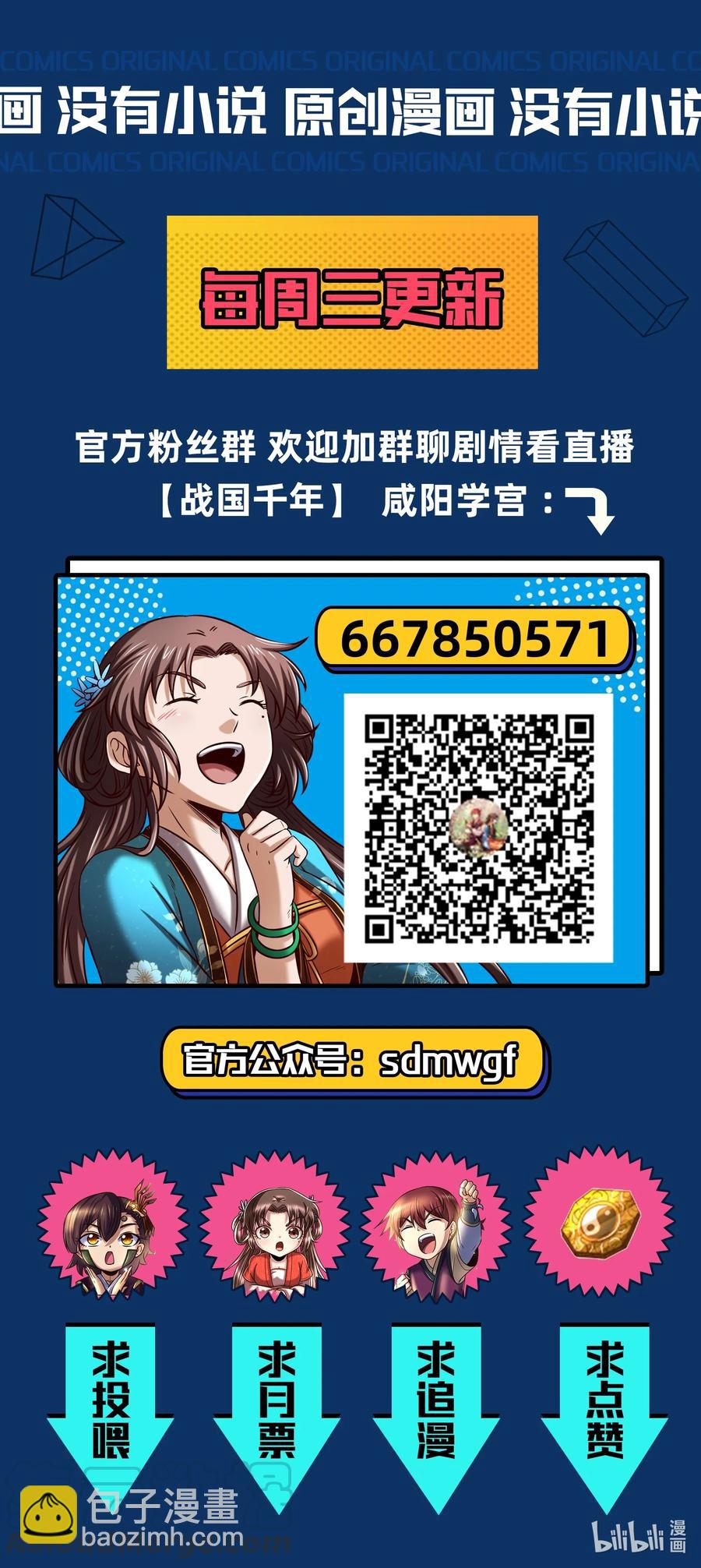 160 我非智者也58
