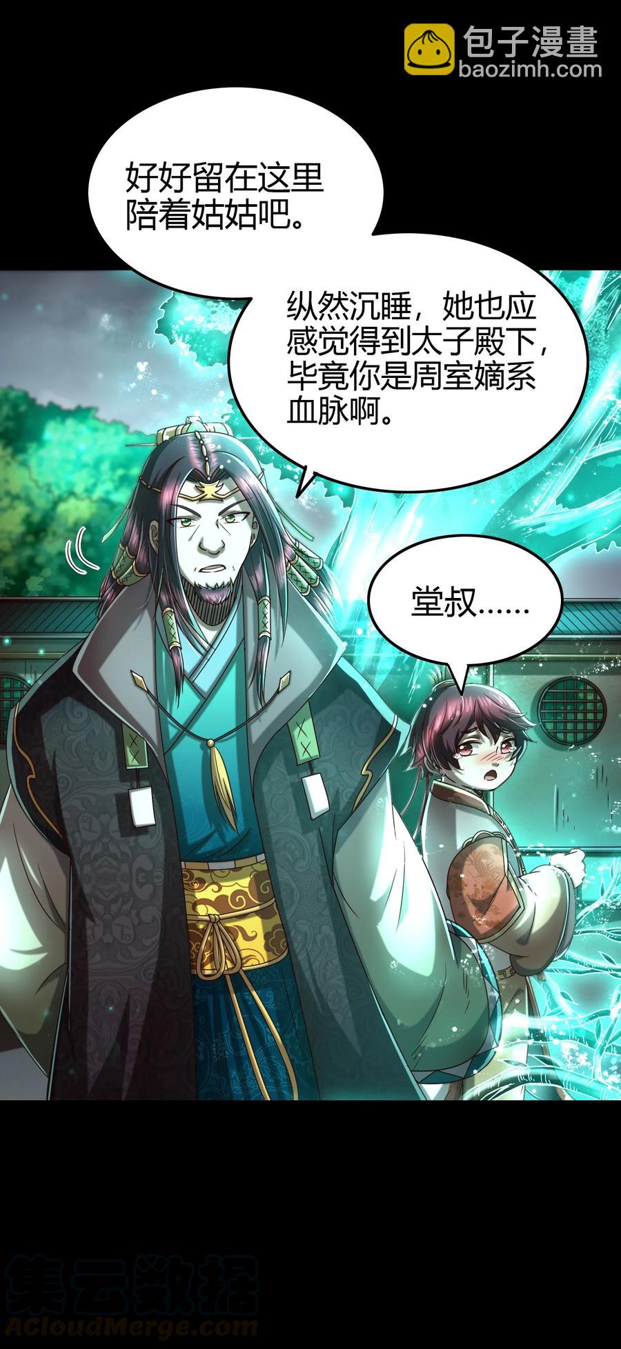160 我非智者也6
