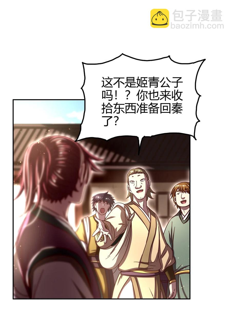 162 谁为仇寇19
