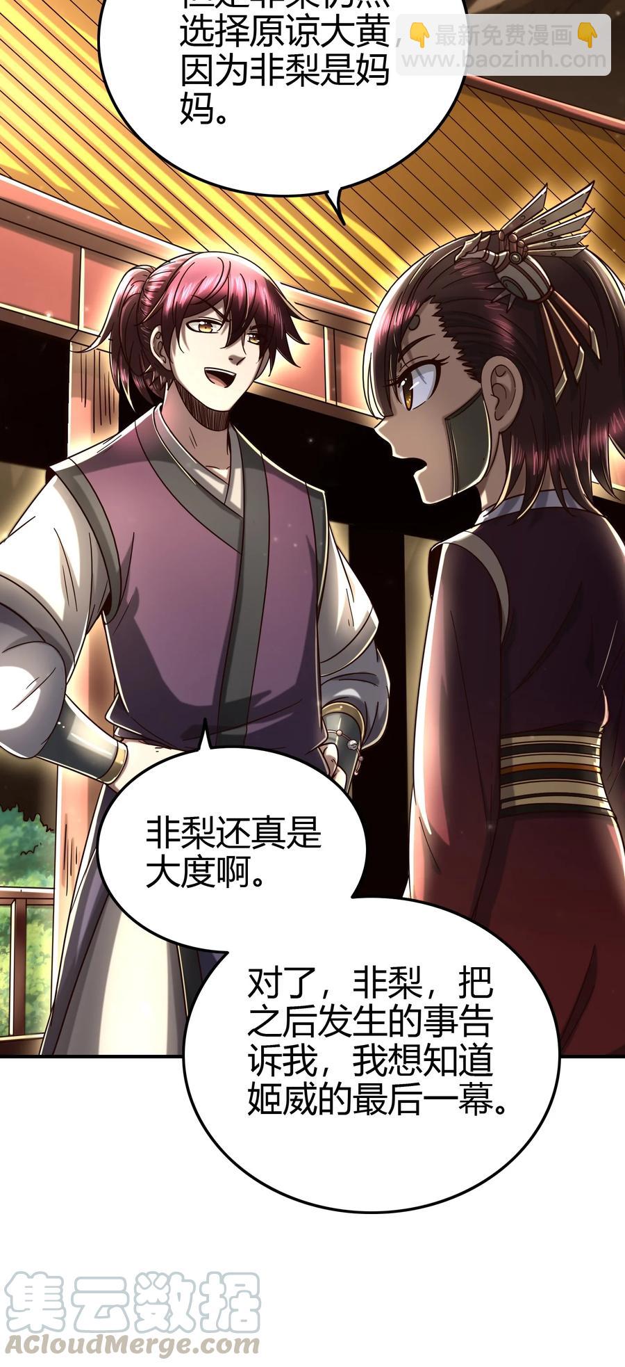 162 谁为仇寇27