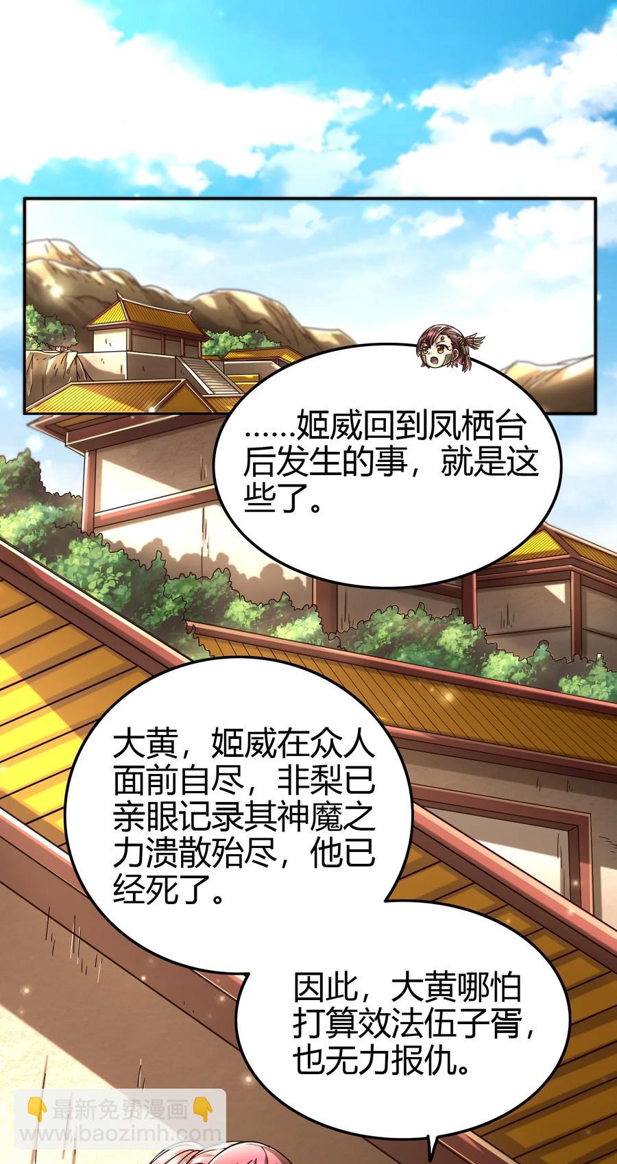 162 谁为仇寇28