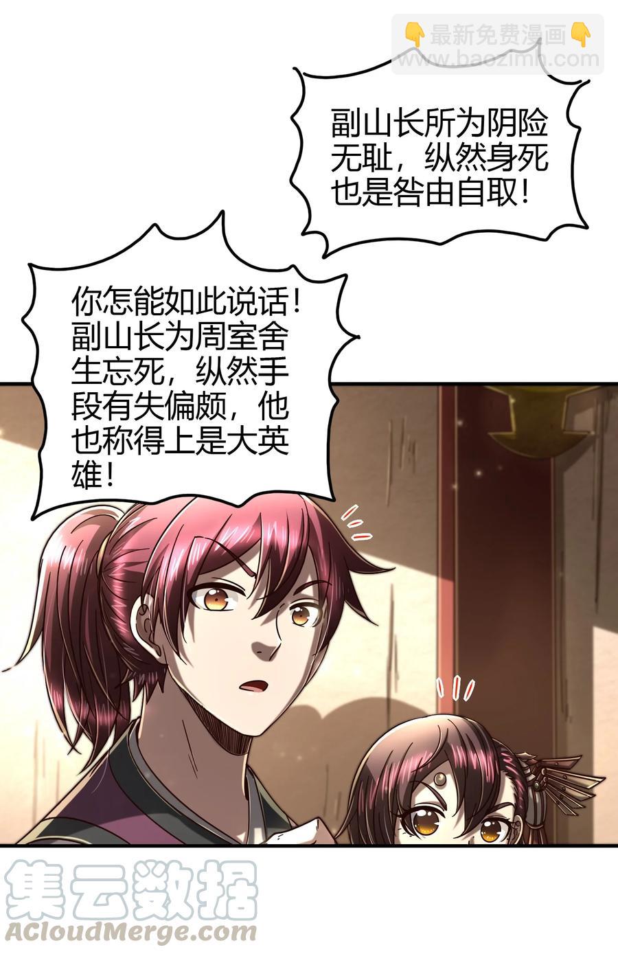 162 谁为仇寇30