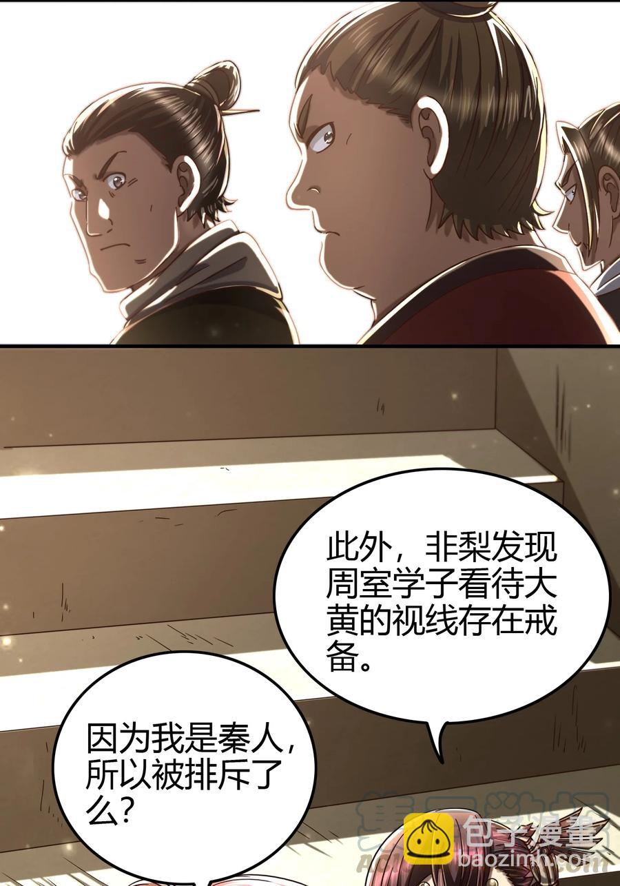 162 谁为仇寇33