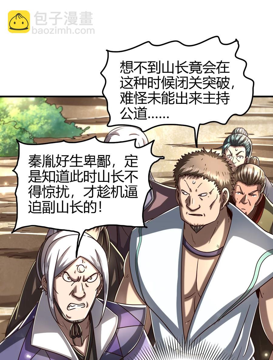162 谁为仇寇38