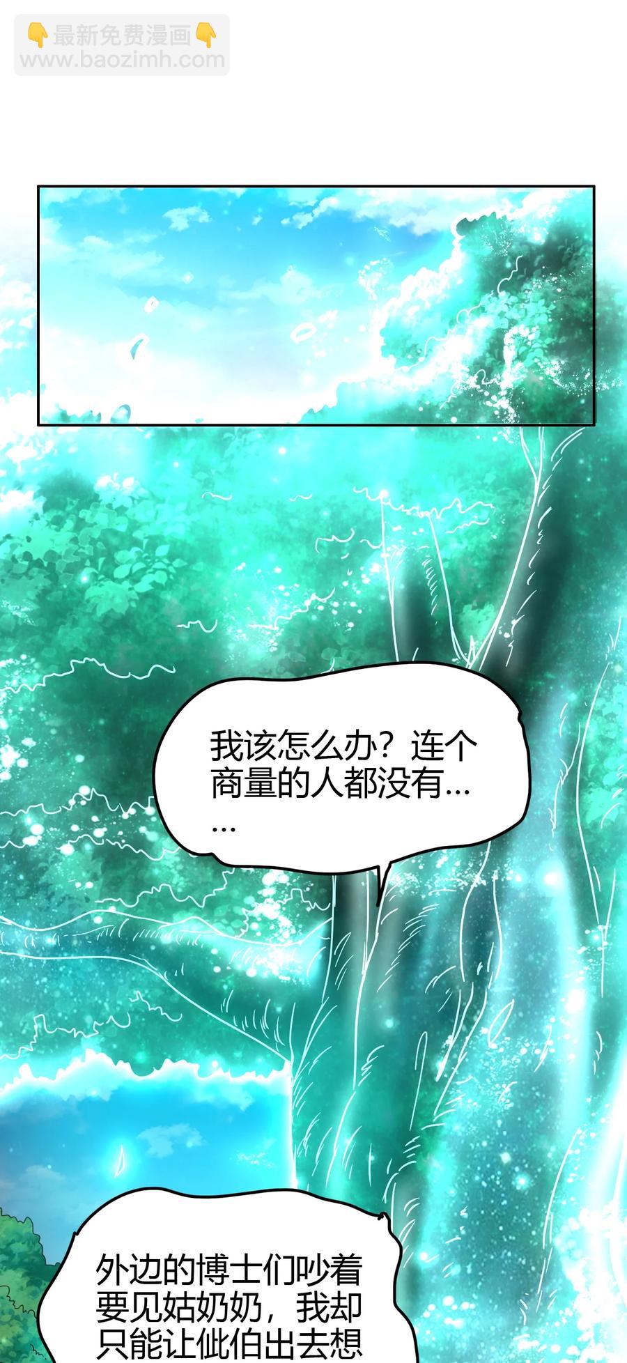 162 谁为仇寇40