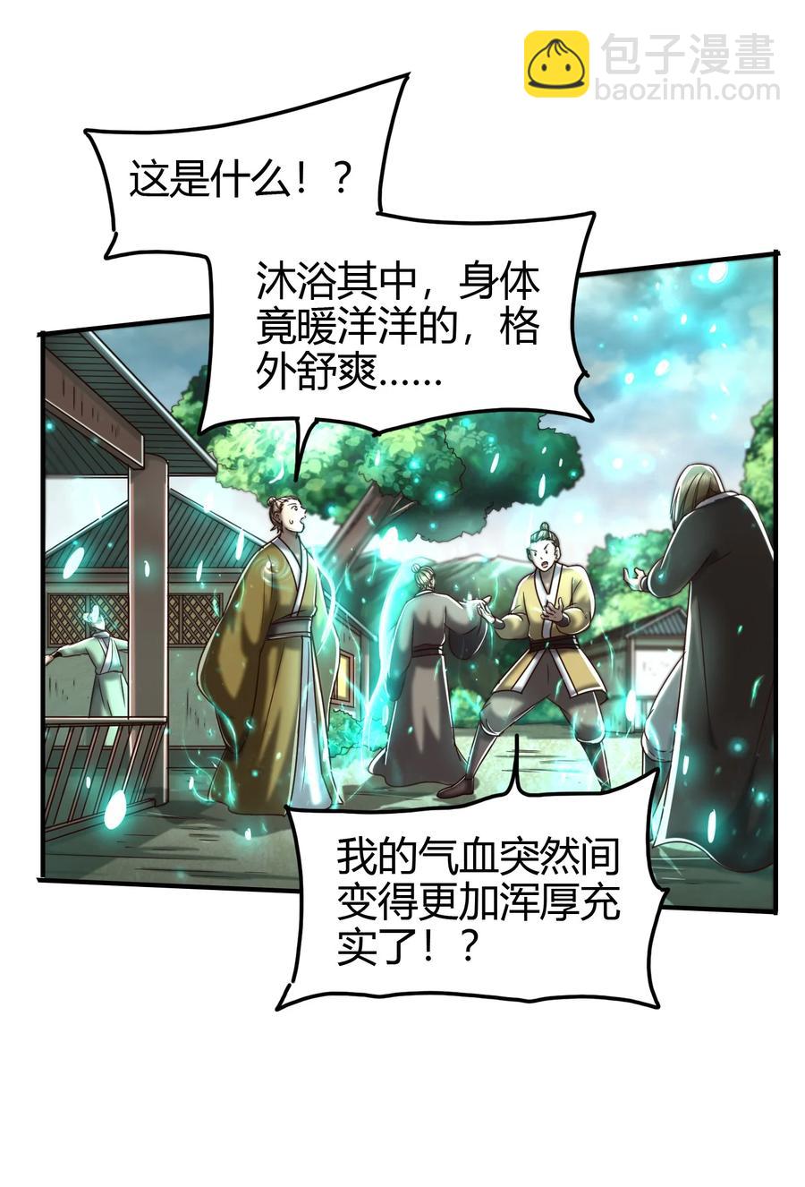 162 谁为仇寇54