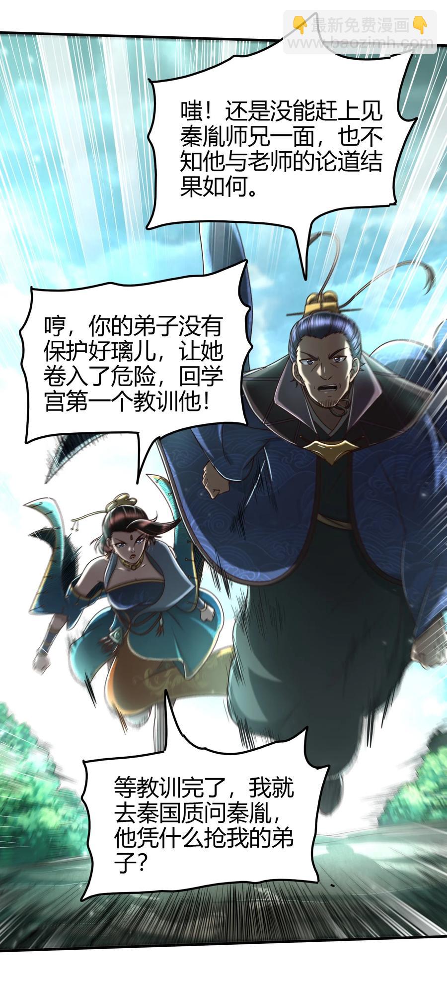 162 谁为仇寇56