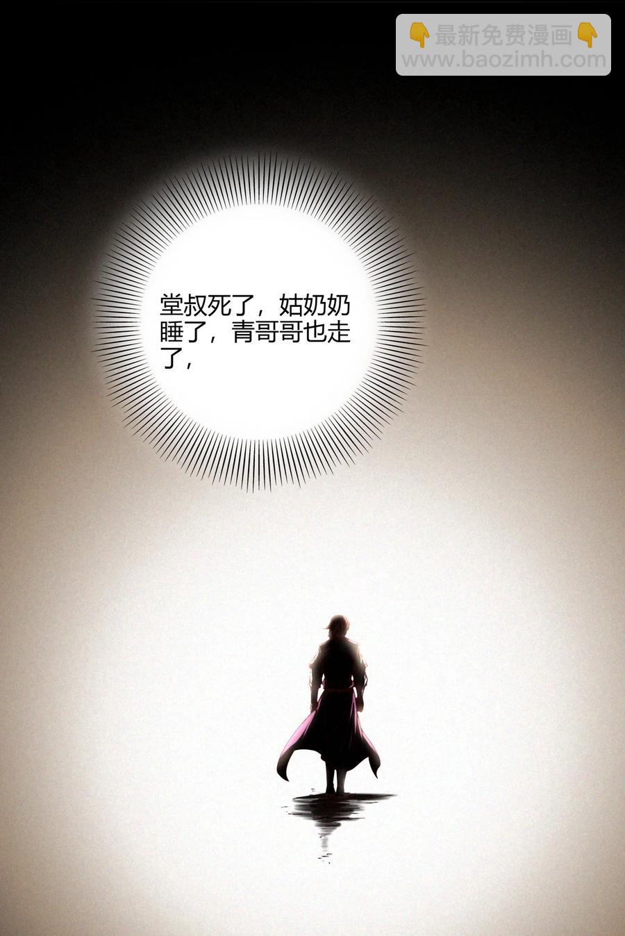 162 谁为仇寇7