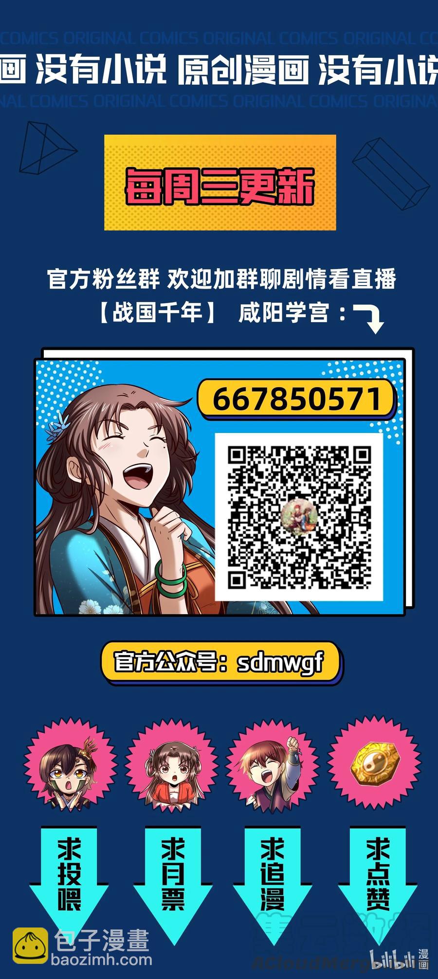 162 谁为仇寇70