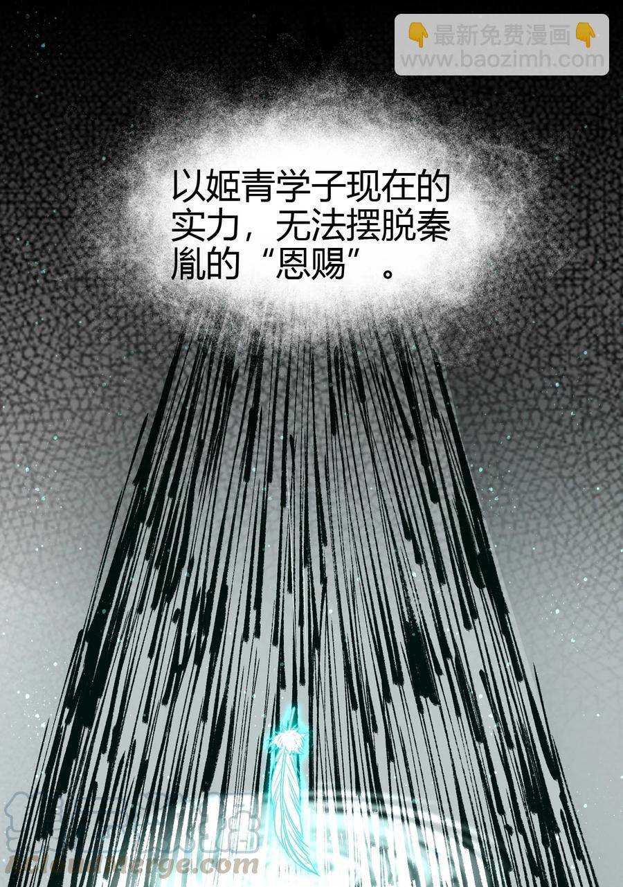165 削骨还肉33