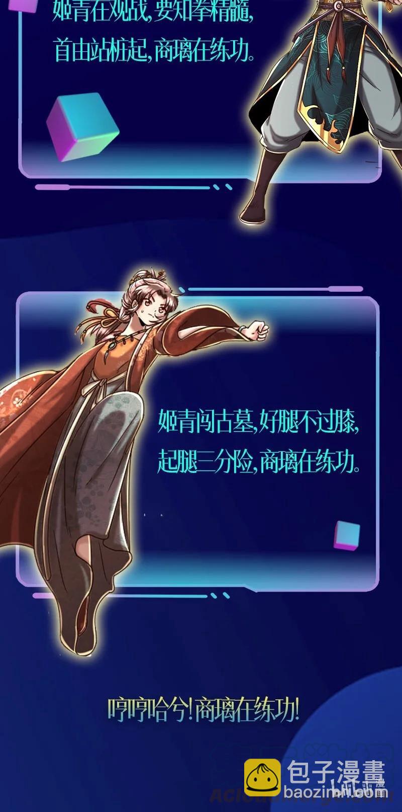 165 削骨还肉67