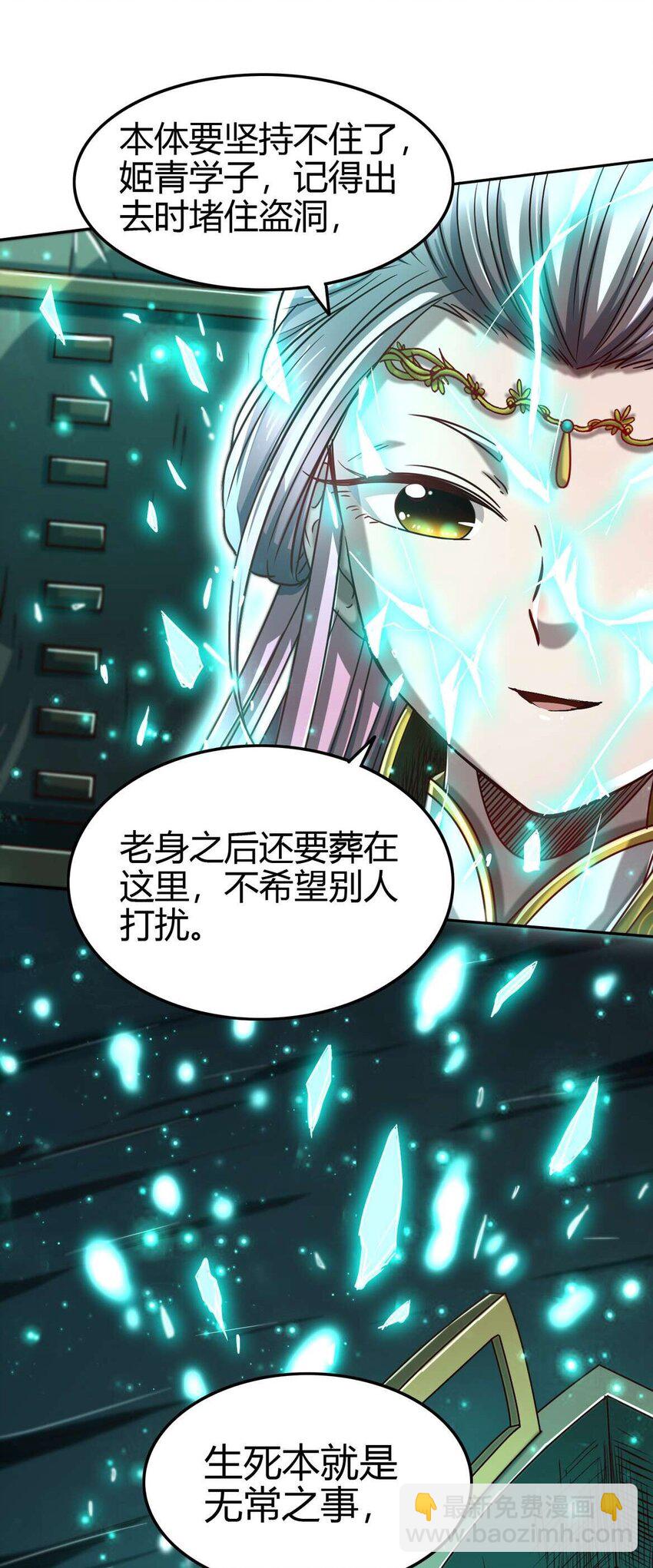 167 我来起死回生25