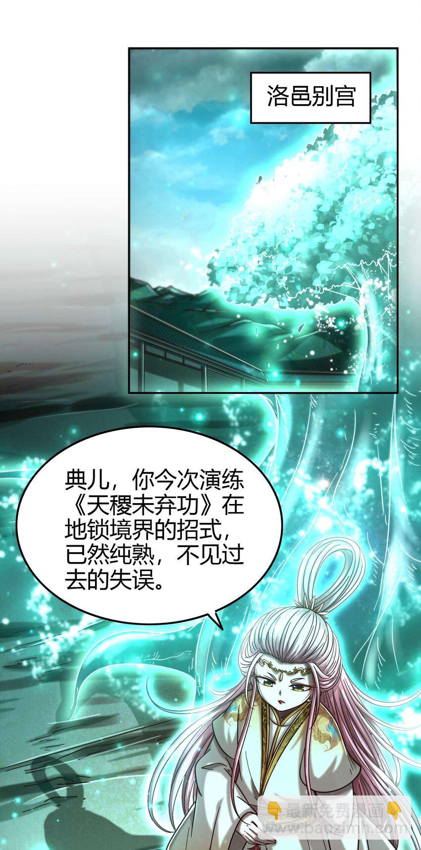 167 我来起死回生28