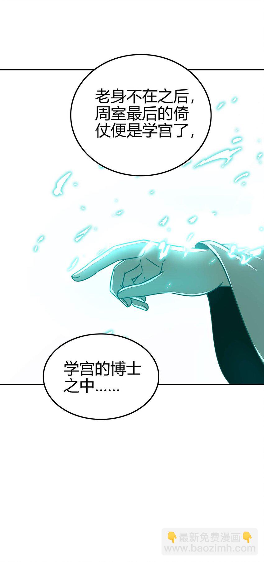 167 我来起死回生34