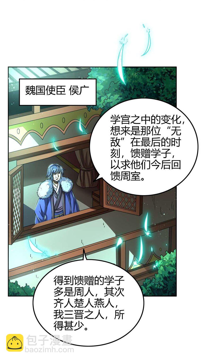 167 我来起死回生46