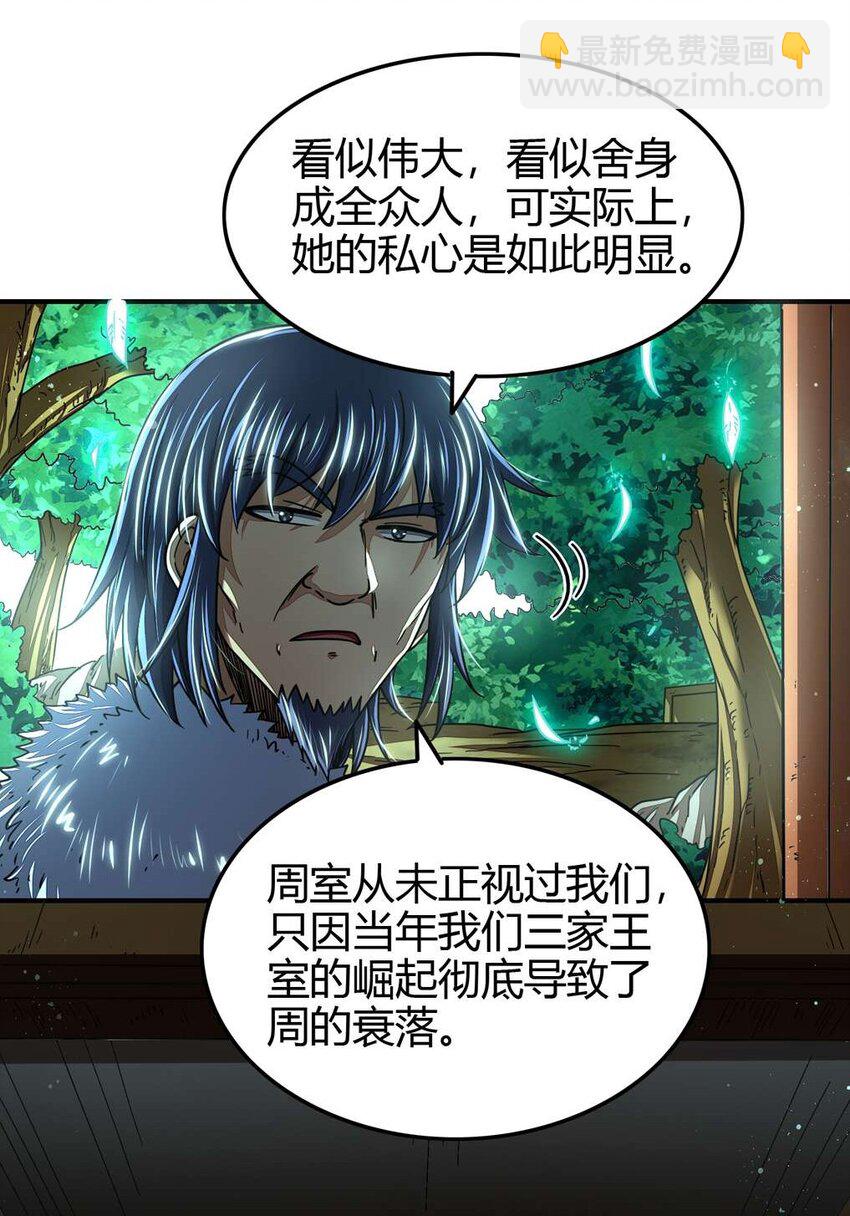 167 我来起死回生51