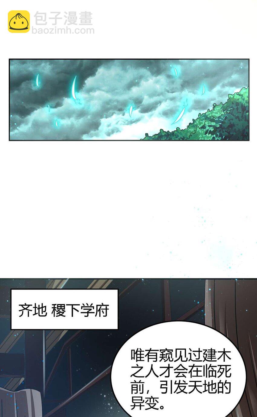 167 我来起死回生54