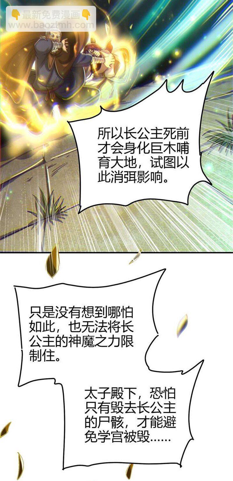 167 我来起死回生61