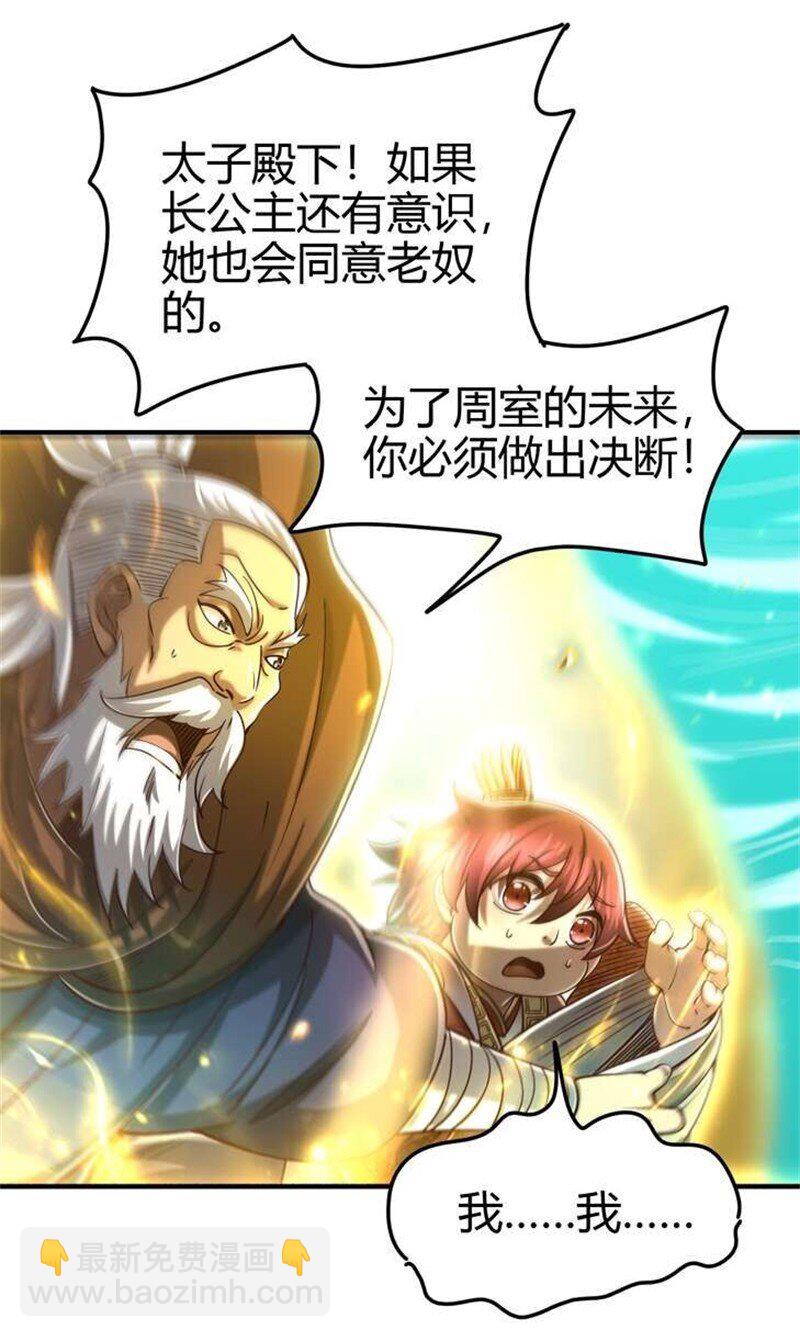 167 我来起死回生63