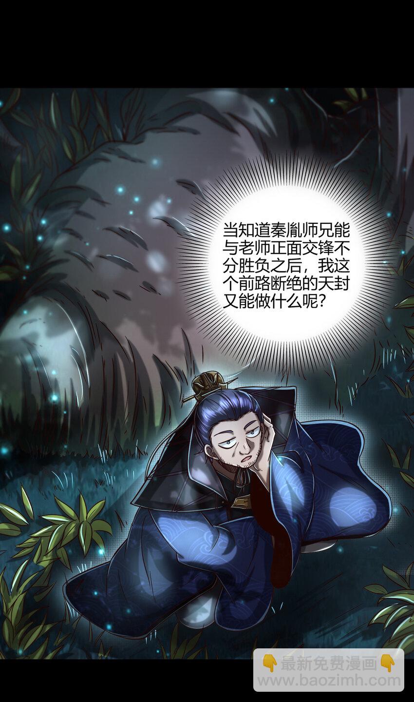 169 天下时局33