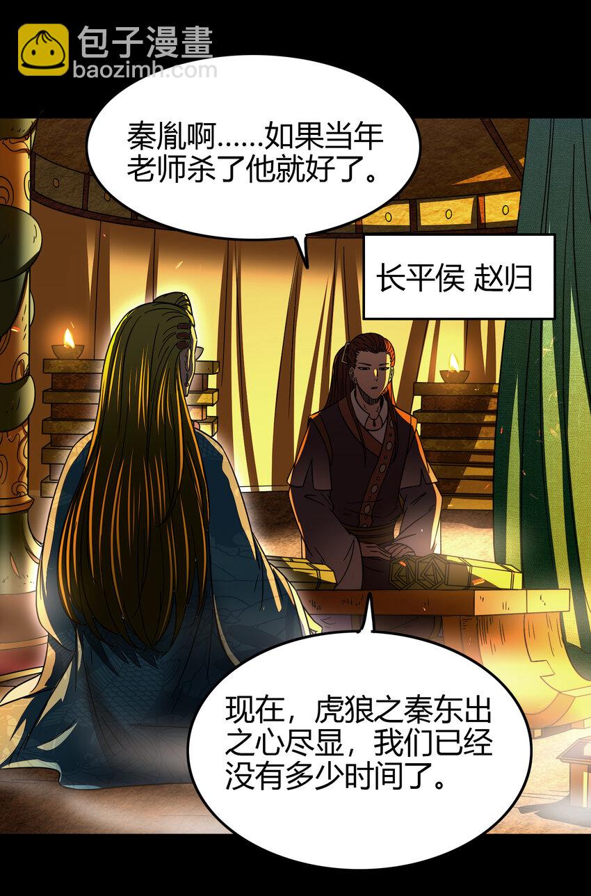 169 天下时局41