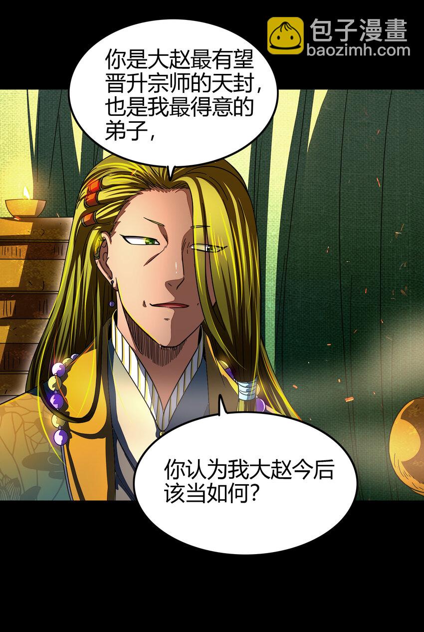 169 天下时局42