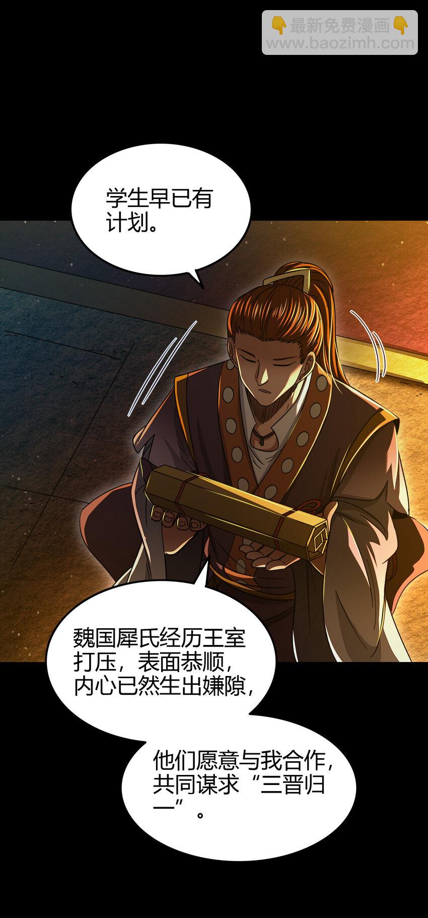 169 天下时局43
