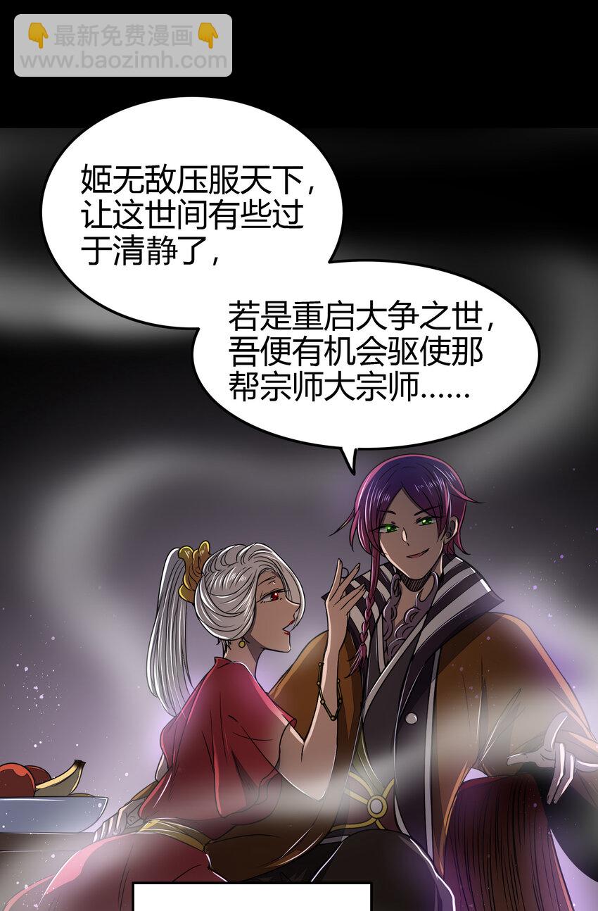 169 天下时局52