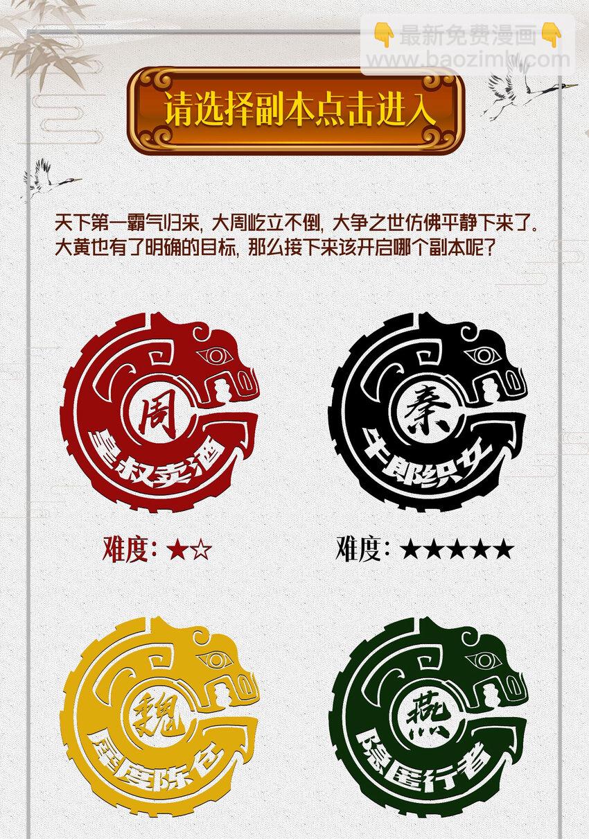 169 天下时局65