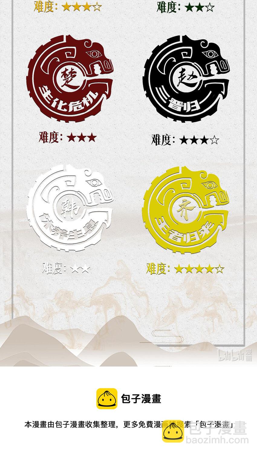 169 天下时局66