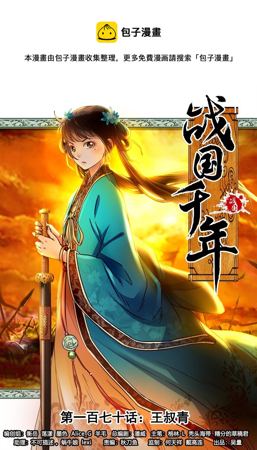 170 王叔青0