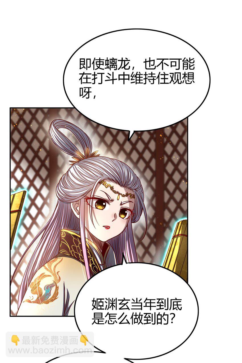 171 神识之锁11