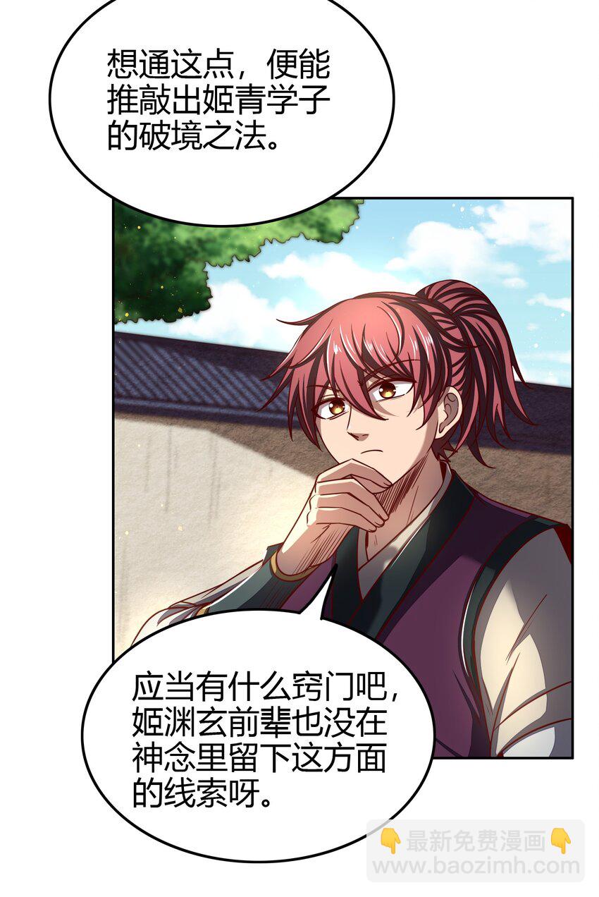171 神识之锁12
