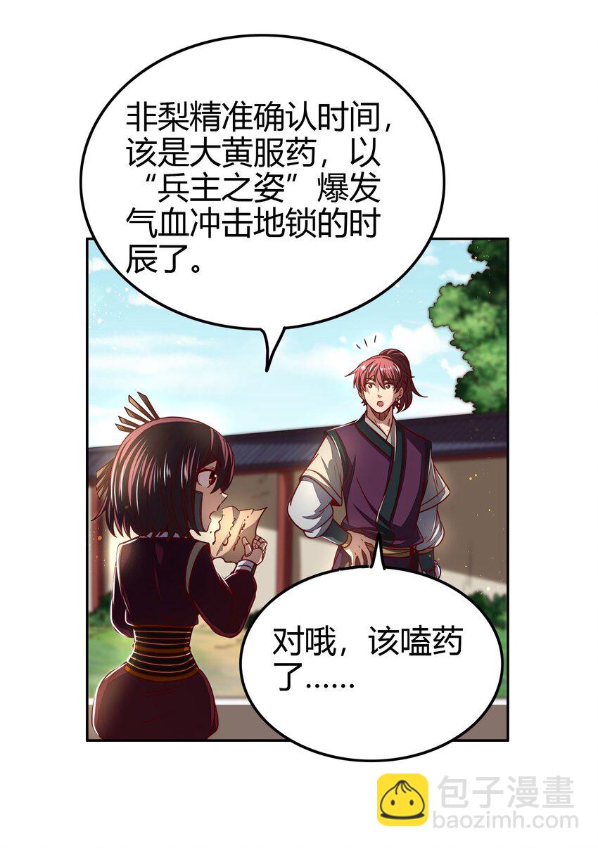 171 神识之锁13