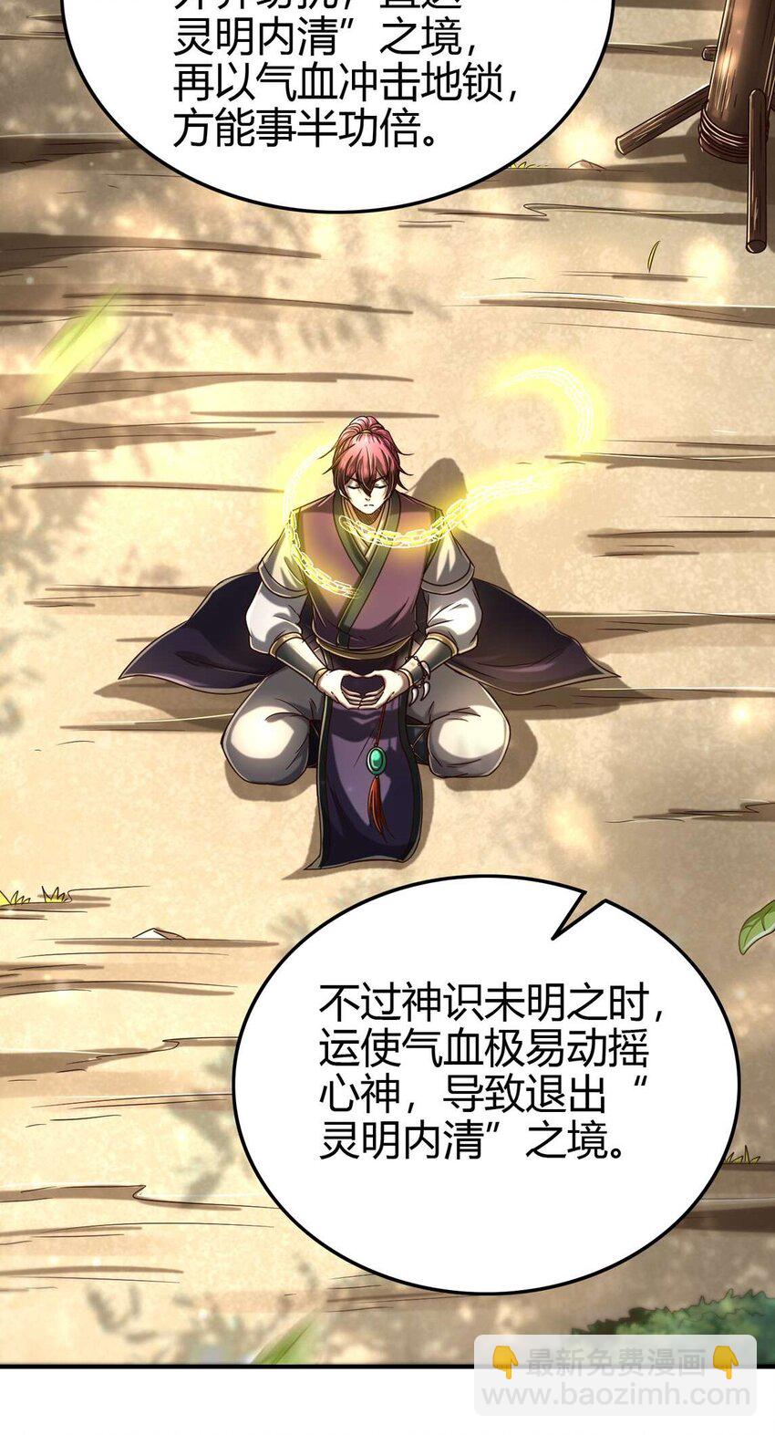171 神识之锁2