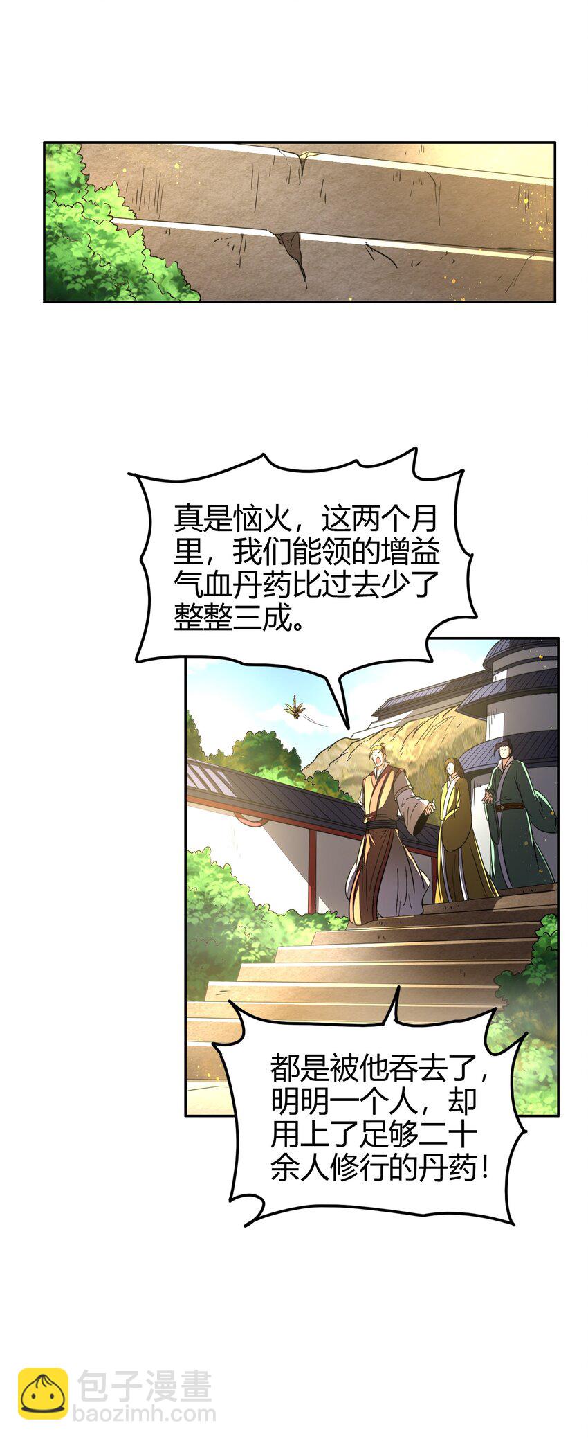 171 神识之锁23