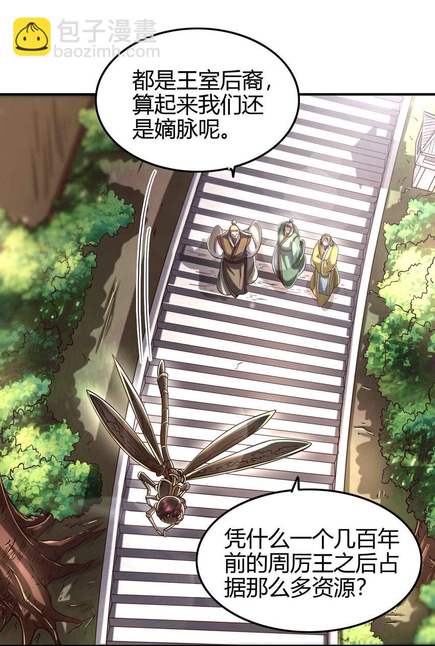 171 神识之锁24