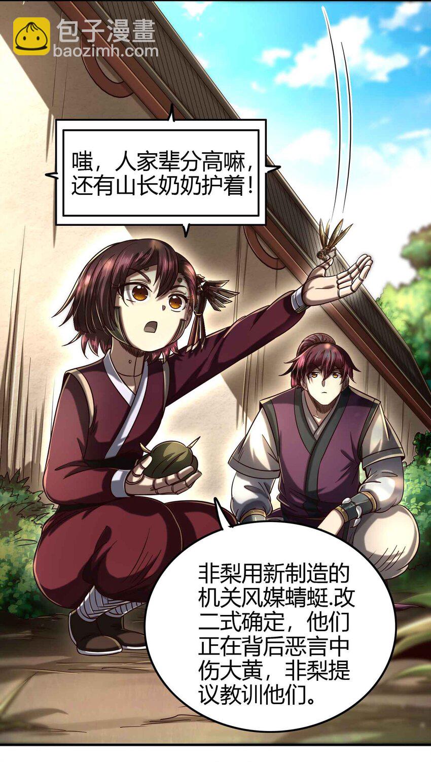 171 神识之锁25