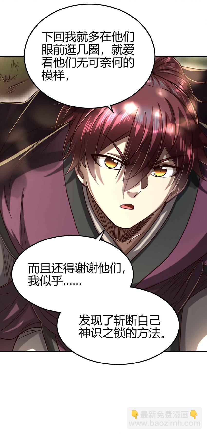 171 神识之锁27