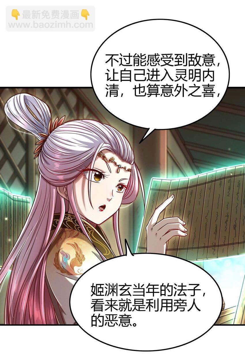 171 神识之锁29