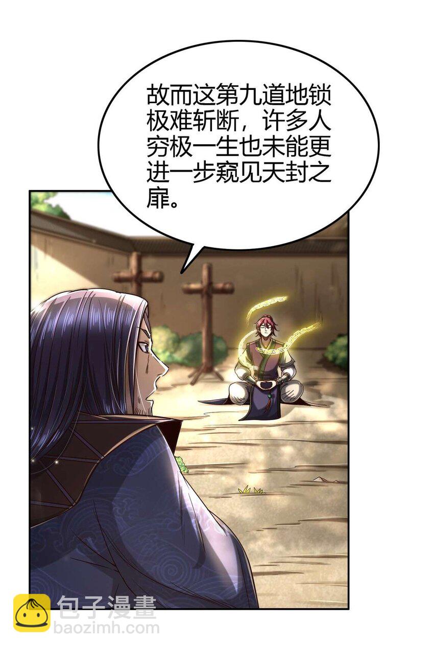 171 神识之锁3