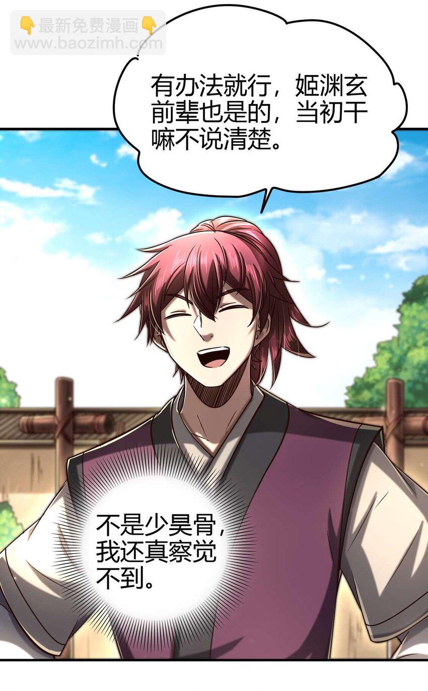 171 神识之锁31