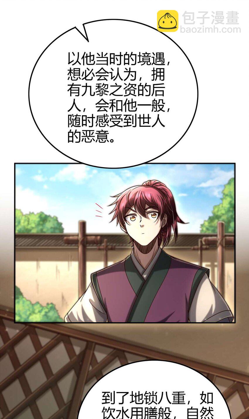 171 神识之锁32