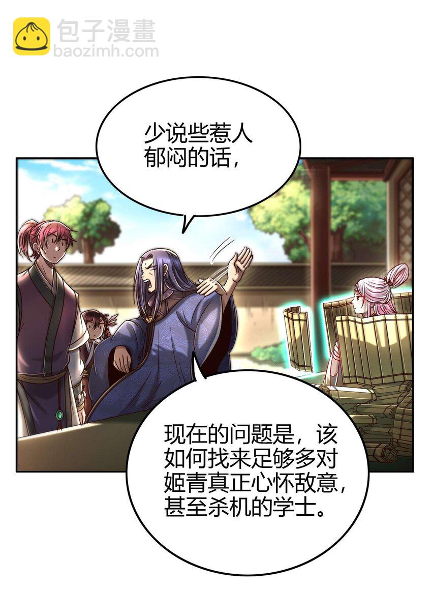171 神识之锁34