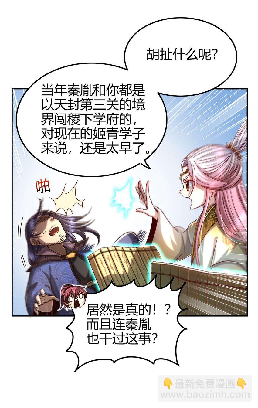 171 神识之锁36